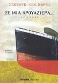 Σε μια κρουαζιέρα, Μυθιστόρημα, Marqui, Cesare de, Εμπειρία Εκδοτική, 2002