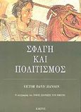 Σφαγή και πολιτισμός, Μάχες-ορόσημα στην άνοδο της δυτικής ισχύος, Hanson, Victor Davis, Κάκτος, 2009