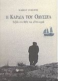Η καρδιά του Οδυσσέα, Ταξίδι στα βάθη του ελληνισμού, Reverte, Javier, Εκδόσεις Πατάκη, 2002