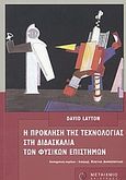 H πρόκληση της τεχνολογίας στη διδασκαλία των φυσικών επιστημών, , Layton, David, Μεταίχμιο, 2004