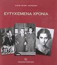 Ευτυχισμένα χρόνια, , Χέλμη - Μαρκεζίνη, Ελένη, Φερενίκη, 2001