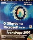 Ο οδηγός της Microsoft για το FrontPage 2002, , Buyens, Jim, Κλειδάριθμος, 2002