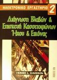 Διάγνωση βλαβών και επισκευή κασσετοφώνων ήχου και εικόνας, , Davidson, Homer L., Ίων, 2002