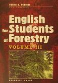 English for Students of Forestry, , Περδίκη, Φωτεινή Κ., Έλλην, 2002