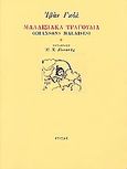 Μαλαισιακά τραγούδια, , Goll, Ivan, Στιγμή, 2002