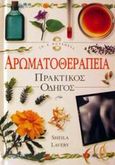 Αρωματοθεραπεία, Πρακτικός οδηγός, Lavery, Sheila, Μέδουσα - Σέλας Εκδοτική, 1999