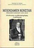 Μπενζαμέν Κονστάν 1767-1830, Ο πολιτικός, ο μυθιστοριογράφος, ο φιλέλληνας, Τσαγκάς, Νικόλαος Μ., Έλευσις, 2002