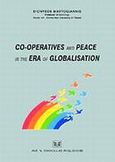 Co-Operatives and Peace in the Era of Globalisation, , Μαυρόγιαννης, Διονύσης Γ., Σάκκουλας Αντ. Ν., 2002