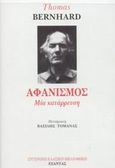 Αφανισμός, Μια κατάρρευση, Bernhard, Thomas, 1931-1989, Εξάντας, 2003