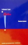 Labour Law in Hellas, , Κονιάρης, Θεόδωρος, Σάκκουλας Αντ. Ν., 2002