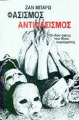 Φασισμός αντιφασισμός, , Barrot, Jean, Ελεύθερος Τύπος, 2002