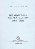 Βιβλιογραφία Ανδρέα Κάλβου 1818-1988, , Ανδρειωμένος, Γιώργος, Ελληνικό Λογοτεχνικό και Ιστορικό Αρχείο (Ε.Λ.Ι.Α.), 1993