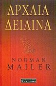 Αρχαία δειλινά, , Mailer, Norman, 1923-2007, Εκδοτικός Οίκος Α. Α. Λιβάνη, 2003