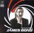 My name is Bond, James Bond, , Τσαπίλης, Πέτρος, Ανατολικός, 2002