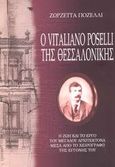 Ο Vitaliano Poselli της Θεσσαλονίκης, Η ζωή και το έργο του μεγάλου αρχιτέκτονα μέσα από το χειρόγραφο της εγγονής του, Ποζέλλι, Ζωρζέττα, University Studio Press, 2002