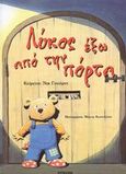 Λύκος έξω από την πόρτα, , Ward, Nick, Άγκυρα, 2003