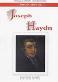 Joseph Haydn, , Παπαδόπουλος, Γιάννης, Πιανίστας, Φίλιππος Νάκας Μουσικός Οίκος, 0