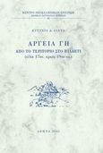 Αργεία γη, Από το τεριτόριο στο βιλαέτι, τέλη 17ου αρχές 19ου αι., Λιάτα, Ευτυχία Δ., Εθνικό Ίδρυμα Ερευνών (Ε.Ι.Ε.). Ινστιτούτο Νεοελληνικών Ερευνών, 2003