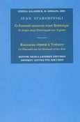 Ο Ρουσσώ απαντά στον Βολταίρο, Ο λόγος περί επιστημών και τεχνών, Starobinski, Jean, 1920-, Εθνικό Ίδρυμα Ερευνών (Ε.Ι.Ε.). Ινστιτούτο Νεοελληνικών Ερευνών, 2002