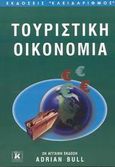 Τουριστική οικονομία, , Bull, Andrian, Κλειδάριθμος, 2002