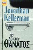 Δόκτωρ θάνατος, , Kellerman, Jonathan, Bell / Χαρλένικ Ελλάς, 2003