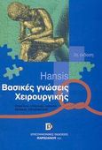 Βασικές γνώσεις χειρουργικής, , Hansis, Martin, Παρισιάνου Α.Ε., 2003