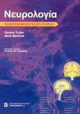 Νευρολογία, Εικονογραφημένο έγχρωμο εγχειρίδιο, Fuller, Geraint, Παρισιάνου Α.Ε., 2002