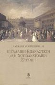 Η γαλλική επανάσταση και η νοτιοανατολική Ευρώπη, , Κιτρομηλίδης, Πασχάλης Μ., Πορεία, 2000