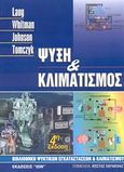 Ψύξη και κλιματισμός, , Lang, Paul V., Ίων, 2003