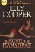 Το κουτί της Πανδώρας, , Cooper, Jilly, Bell / Χαρλένικ Ελλάς, 2003