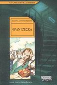 Φραντζέσκα, , Κυρίτση, Ιωάννα, Ελληνικά Γράμματα, 2003