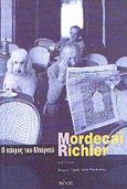 Ο κόσμος του Μπάρνεϋ, Μυθιστόρημα, Richler, Mordecai, Πόλις, 2003