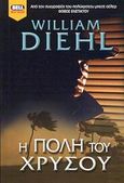 Η πόλη του χρυσού, , Diehl, William, Bell / Χαρλένικ Ελλάς, 2003