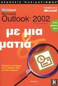 Ελληνικό Microsoft Outlook 2002 με μια ματιά, Γρήγορες απαντήσεις για το Outlook 2002 σε απλά ελληνικά, Boyce, Jim, Κλειδάριθμος, 2003