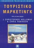 Τουριστικό μάρκετινγκ, , Holloway, J. Christopher, Κλειδάριθμος, 2003