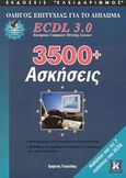 3500+ ασκήσεις, Οδηγός επιτυχίας για το δίπλωμα ECDL 3.0: Καλύπτει και τις 7 ενότητες του ECDL, Γουλτίδης, Χρήστος, Κλειδάριθμος, 2003