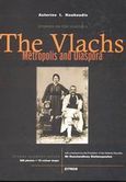 The Vlachs, Metropolis and Diaspora, Κουκούδης, Αστέριος Ι., Ζήτρος, 2003