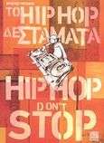 Το Hip Hop δε σταματά, , Τερζίδης, Χρήστος, Οξύ, 2003