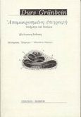 Απομακρυσμένη επιγραφή, Ποιήματα και δοκίμια, Grunbein, Durs, Υπερίων, 1997