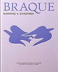 Braque, Κανόνας και συγκίνηση, , Ίδρυμα Βασίλη και Ελίζας Γουλανδρή, 2003