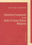 Theoretical Frameworks for the Study of Graeco-Roman Religions, Adjunct Proceedings of the XVIIIth Congress of the International Association for the History of Religions: Durban, South Africa, 2000, , University Studio Press, 2003