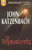 Ο ψυχαναλυτής, , Katzenbach, John, Bell / Χαρλένικ Ελλάς, 2003