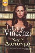 Χωρίς δισταγμό, , Vincenzi, Penny, Bell / Χαρλένικ Ελλάς, 2003