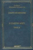 Η εξαδέρφη Μπέτυ, , Balzac, Honore de, 1799-1850, DeAgostini Hellas, 2000