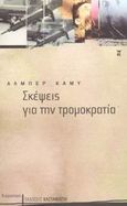 Σκέψεις για την τρομοκρατία, , Camus, Albert, 1913-1960, Εκδόσεις Καστανιώτη, 2003