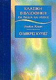 Οι μικρές κυρίες, , Alcott, Louisa - May, DeAgostini Hellas, 2002