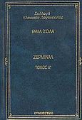 Ζερμινάλ, , Zola, Emile, 1840-1902, DeAgostini Hellas, 2003