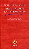 Σκεπτικισμός και φυσιοκρατία, Ορισμένες ποικιλίες, Strawson, Peter Frederick, Εκκρεμές, 2003