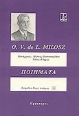 Ποιήματα, , Milosz, O. V. de L. (Oscar Vladislas de Lubicz), 1877-1939, Πρόσπερος, 1992