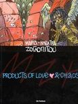 Products of love and chaos, , , Ink Illusions, 2002